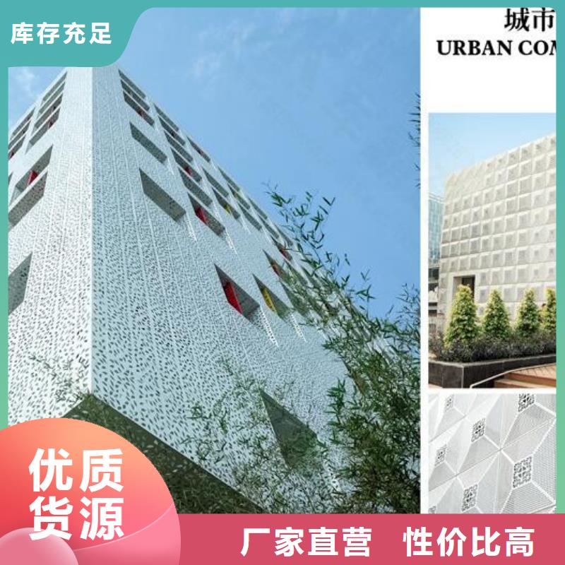 【铝单板幕墙铝单板严格把关质量放心】附近服务商