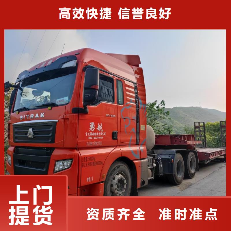 重庆到北京各种家具托运公司 2024当天发车