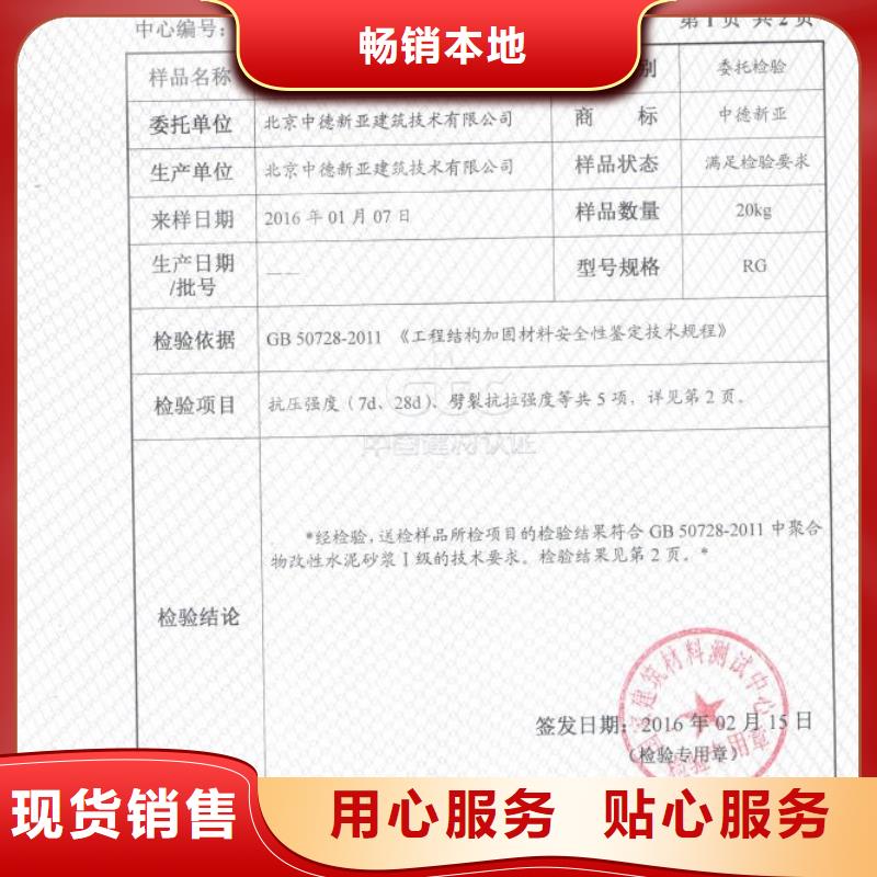 防水砂浆地脚螺栓锚固灌浆料经销商品质优良