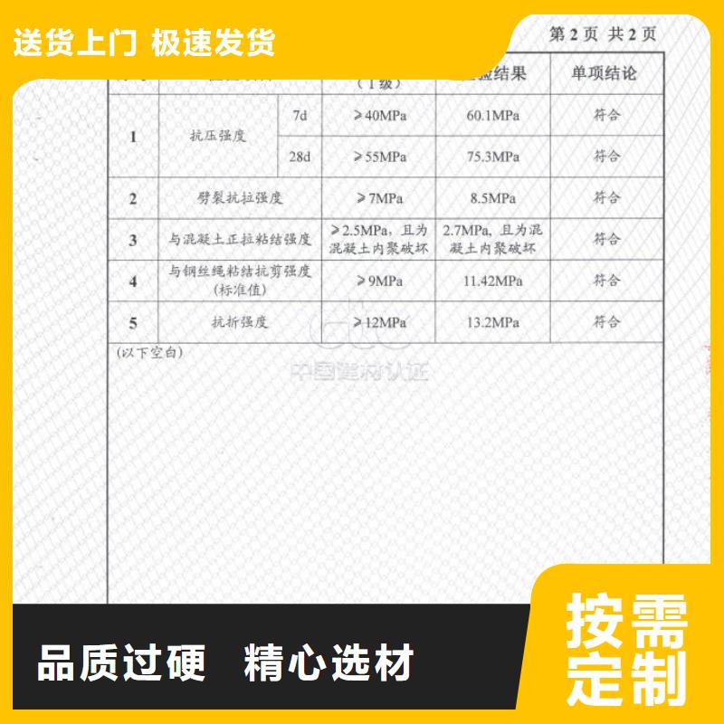 【防水砂浆,风电基础C80灌浆料厂家售后完善】品质保证