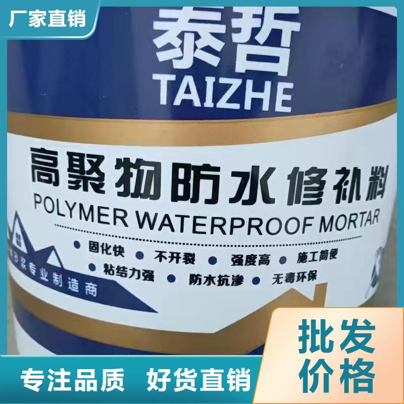 防水砂浆注浆料源头工厂量大优惠放心购