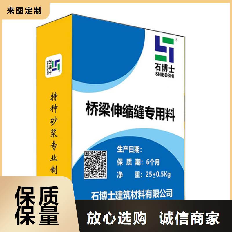 伸缩缝修补料灌浆料厂家大量现货按需定制真材实料