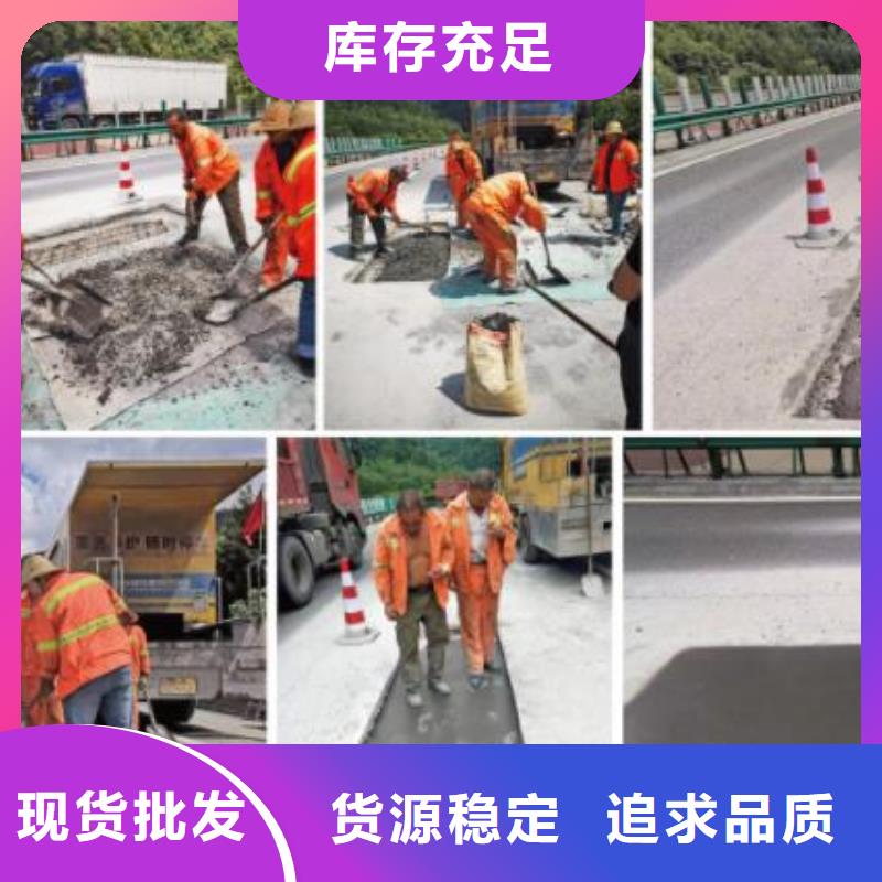 【窨井盖修补料水泥道路地面快速修补料品质优选】材质实在