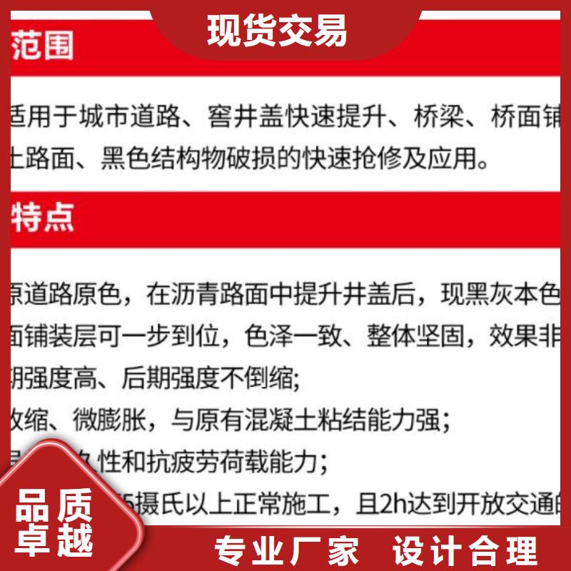 窨井盖修补料注浆料实力优品专注质量