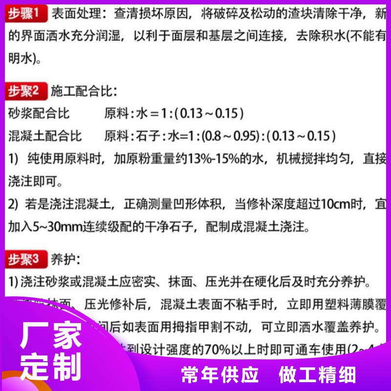 窨井盖修补料【石膏基厚层自流平水泥】正规厂家本地货源