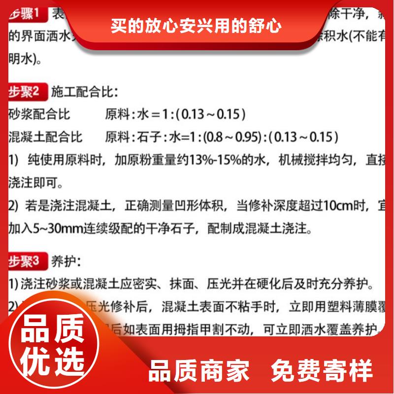 窨井盖修补料灌浆料货源直销本地供应商