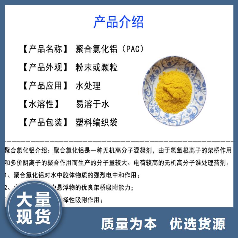 聚合氯化铝报价质量牢靠