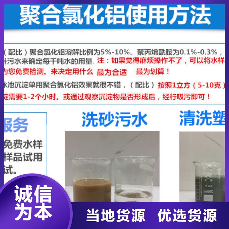 板框聚合氯化铝成本批发----2024/省/市/县附近品牌