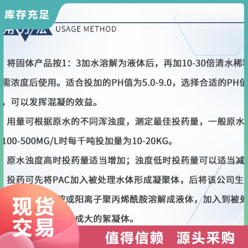 饮用水聚合氯化铝成本批发----2024/省/市/县当地生产厂家