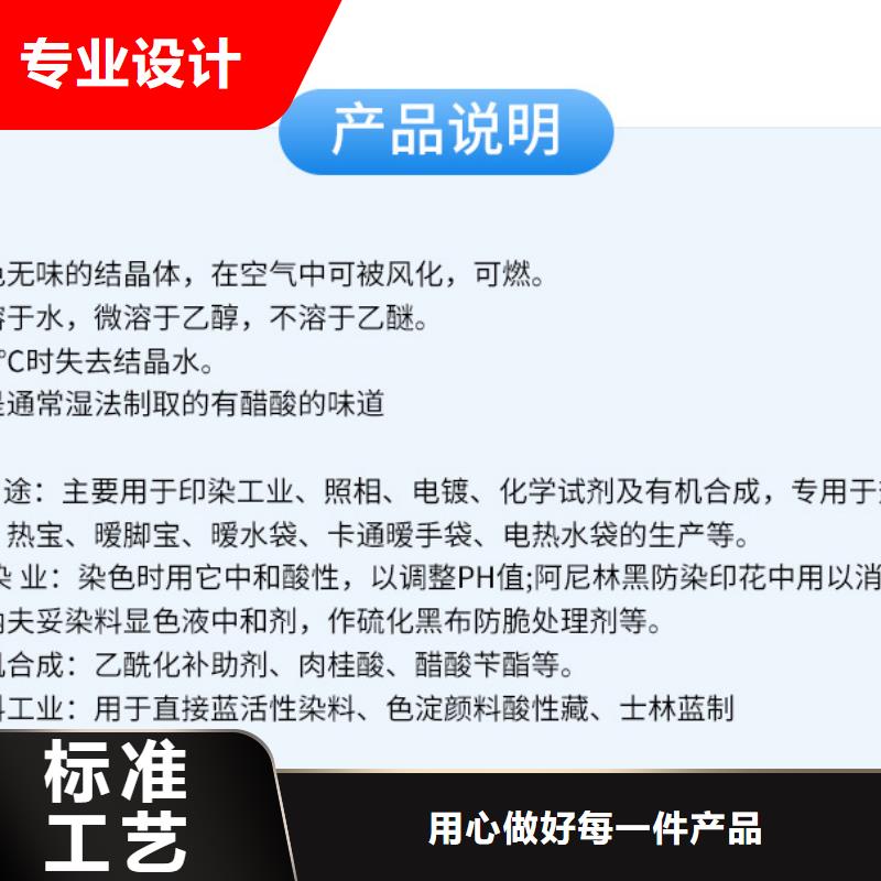 结晶醋酸钠2024年9月价格2580元质量安全可靠