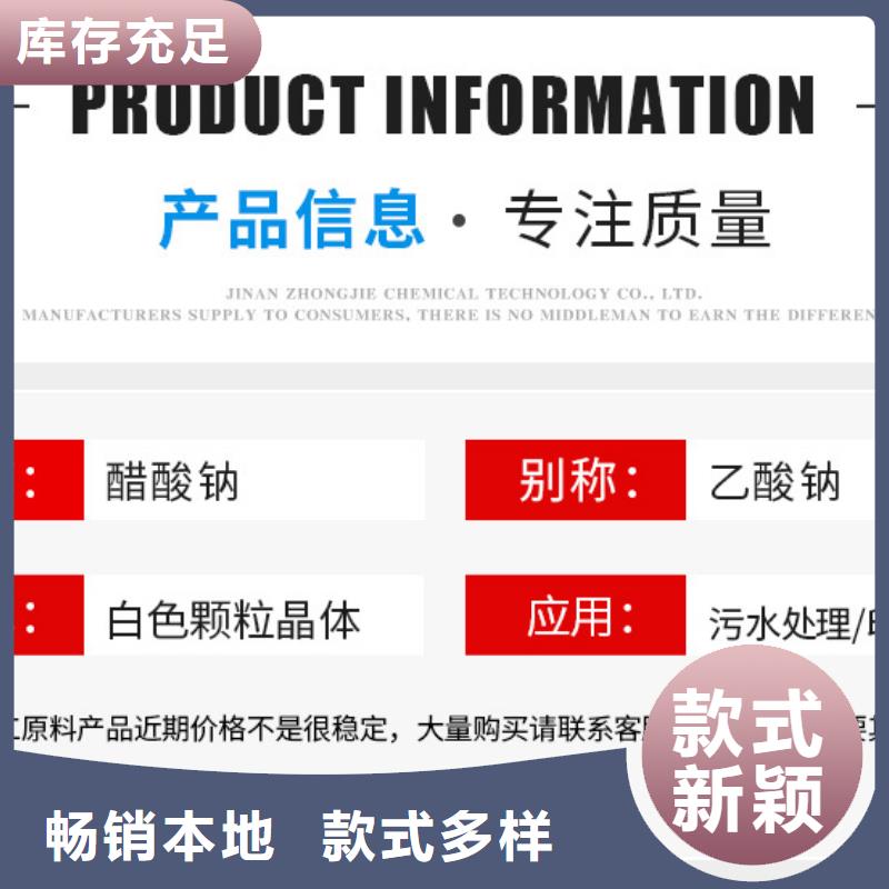 醋酸钠厂家+省市县区域/直送2024全+境+派+送同城公司