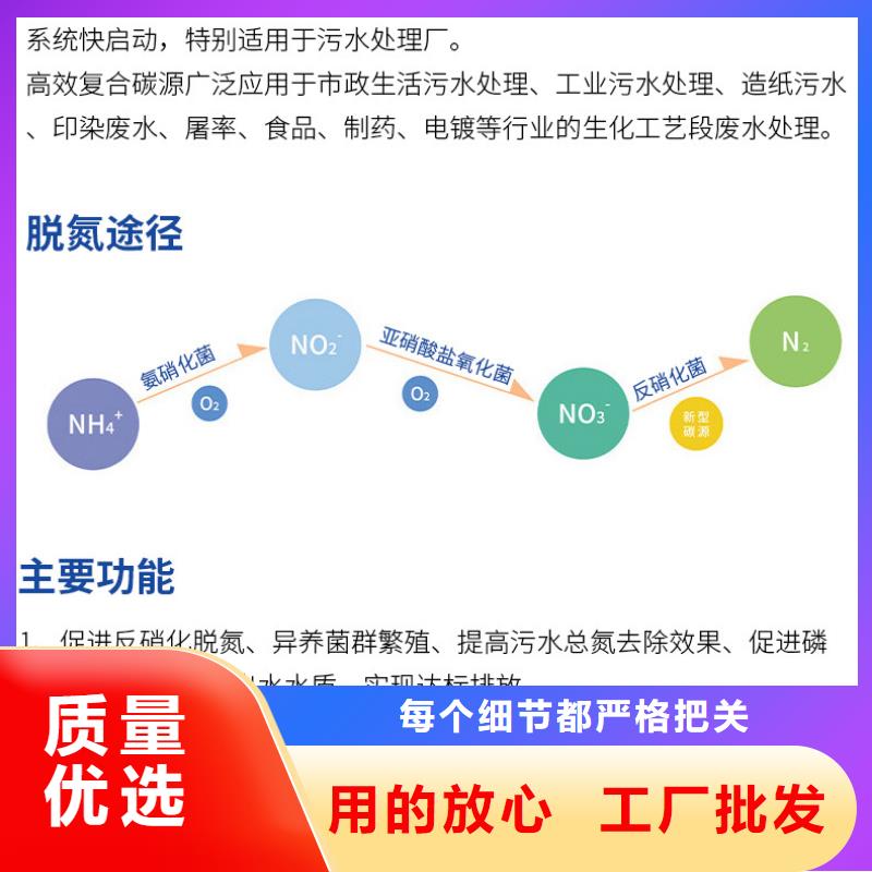 生物碳源报价（糖-醇-酸-碱-盐）可定制有保障