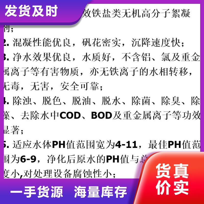 聚合硫酸铁生产厂家附近生产商