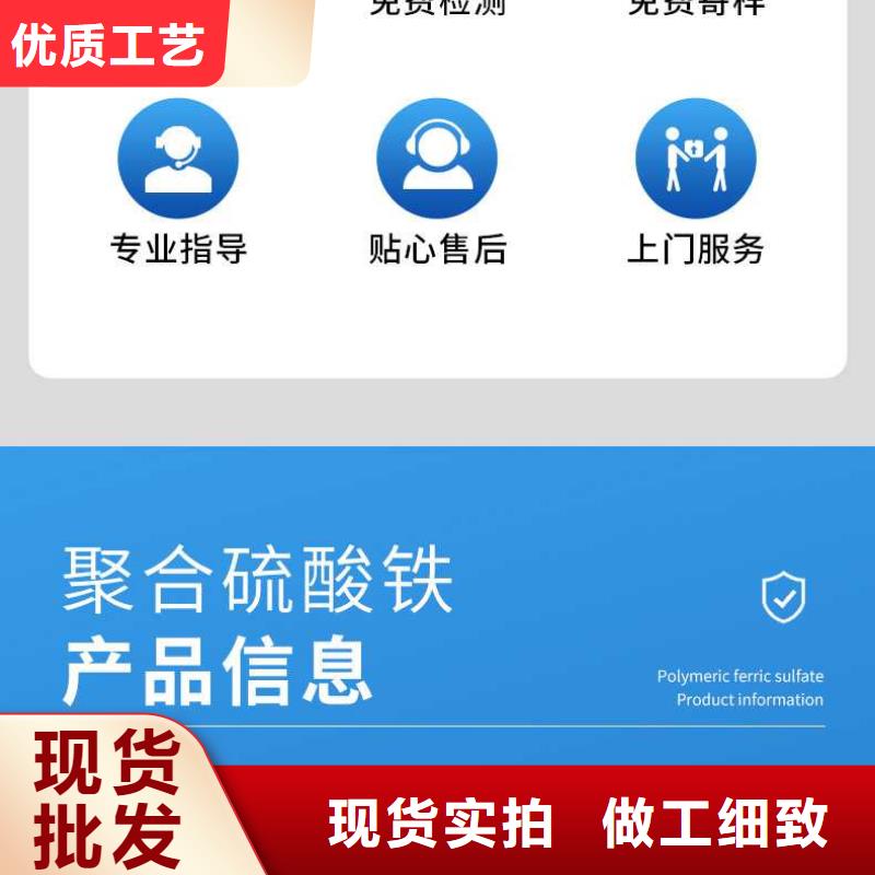 聚合硫酸铁价格实拍品质保障
