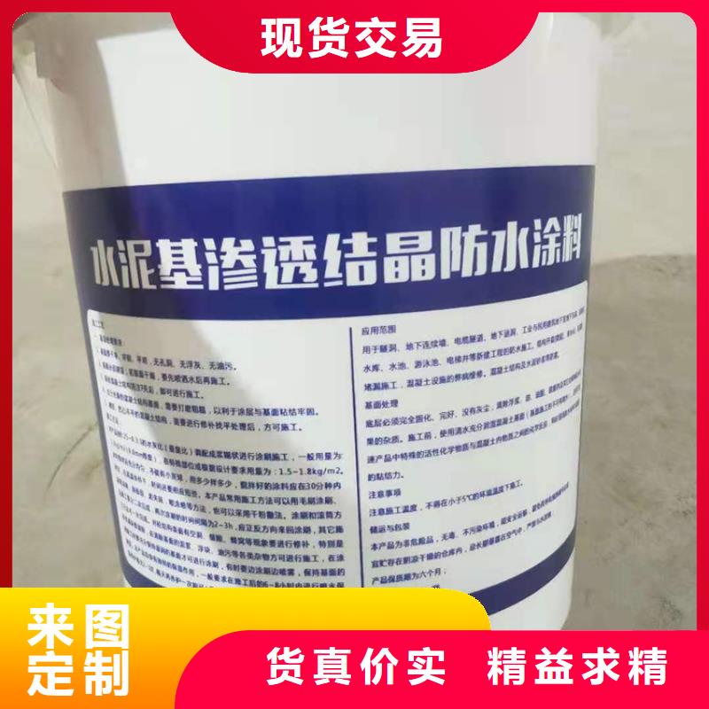 水泥基渗透结晶型防水涂料环氧煤沥青涂料优选货源附近经销商