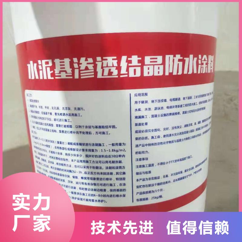 【水泥基渗透结晶型防水涂料】环氧煤沥青涂料现货满足大量采购厂家直销售后完善