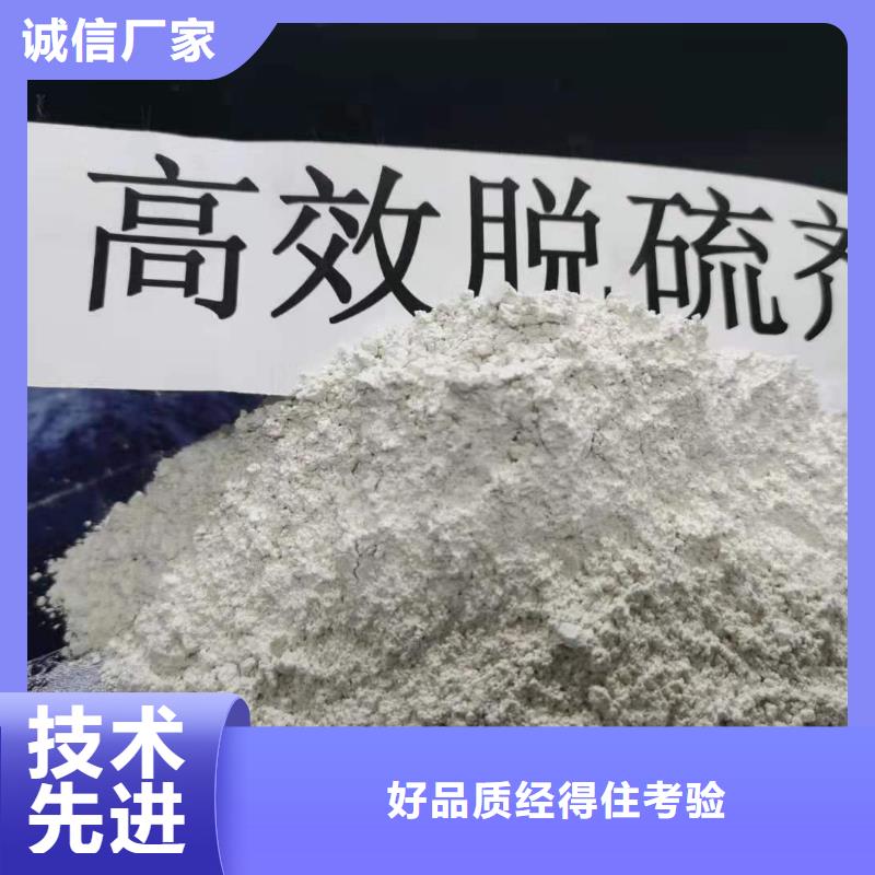 干法脱硫剂-质量不用愁品质保证实力见证