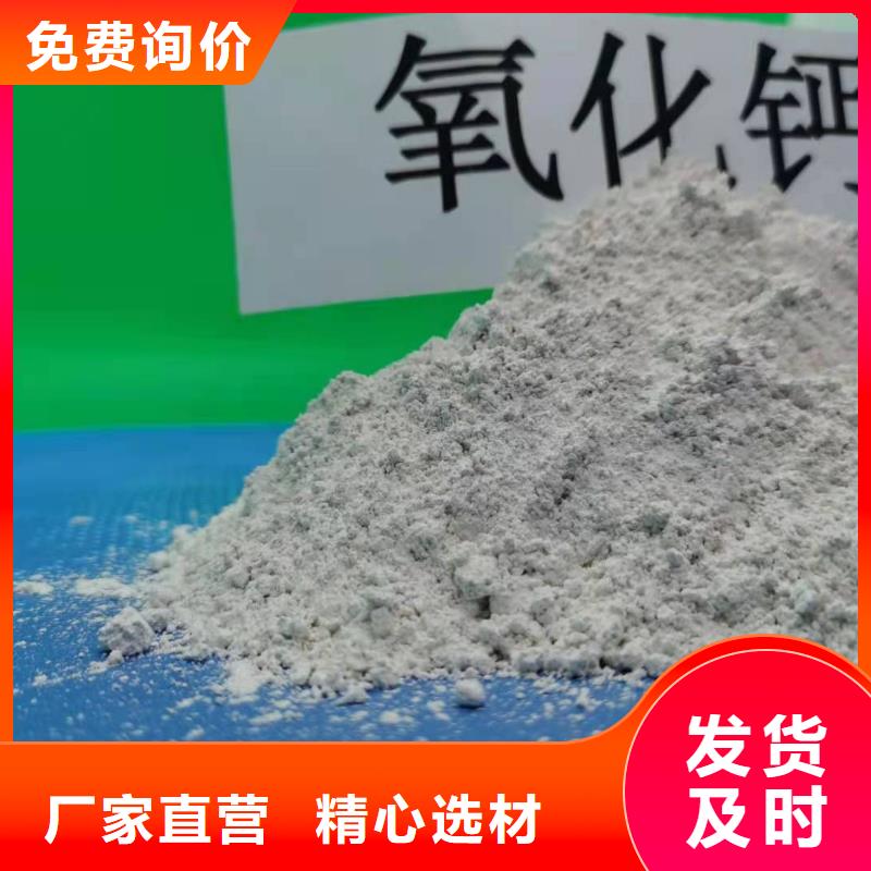 氢氧化钙细节之处更加用心精品优选