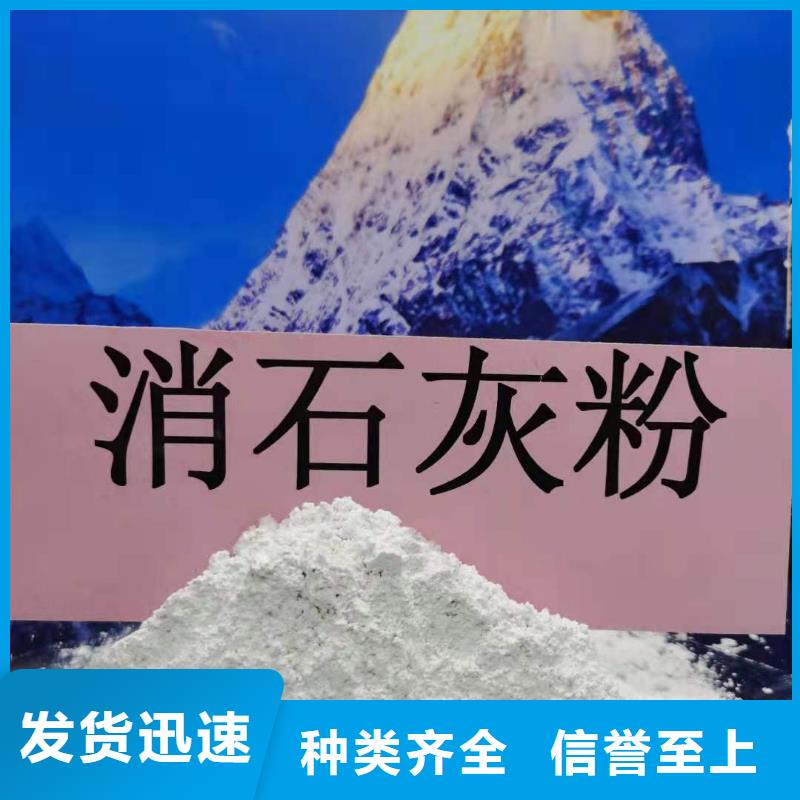 高活性氢氧化钙优质之选质量无忧