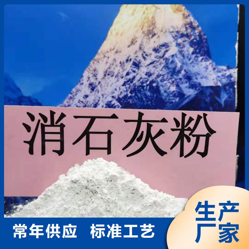 批发豫北钙业氢氧化钙_厂家/供应实力才是硬道理