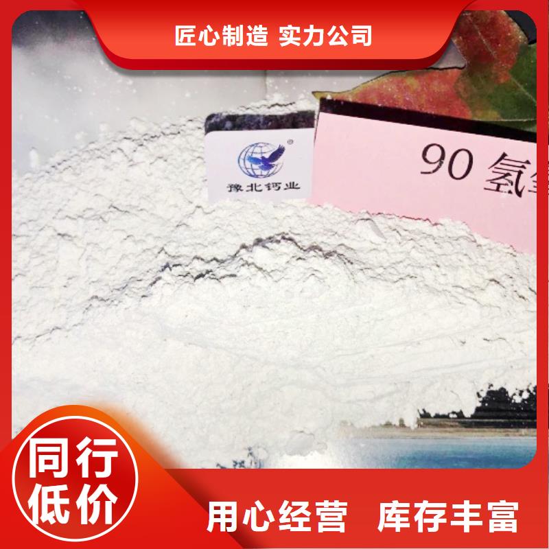 灰钙粉-【氢氧化钙】厂家案例价格实惠