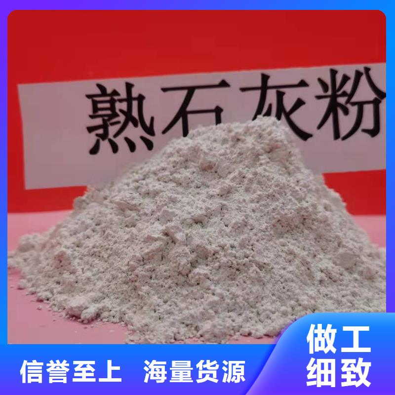 工业级氢氧化钙源头厂家经验丰富厂家直销大量现货