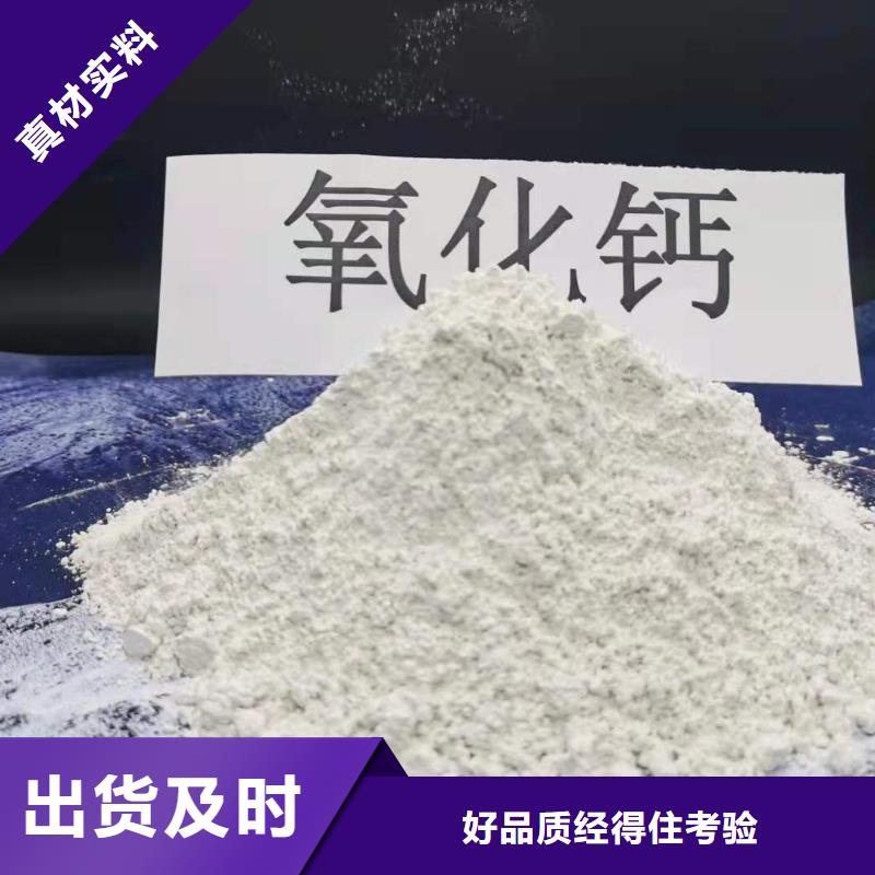 氧化钙-氧化钙质量过硬产品实拍