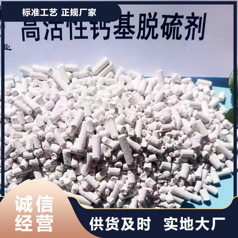 钙基脱硫剂出口品质匠心打造