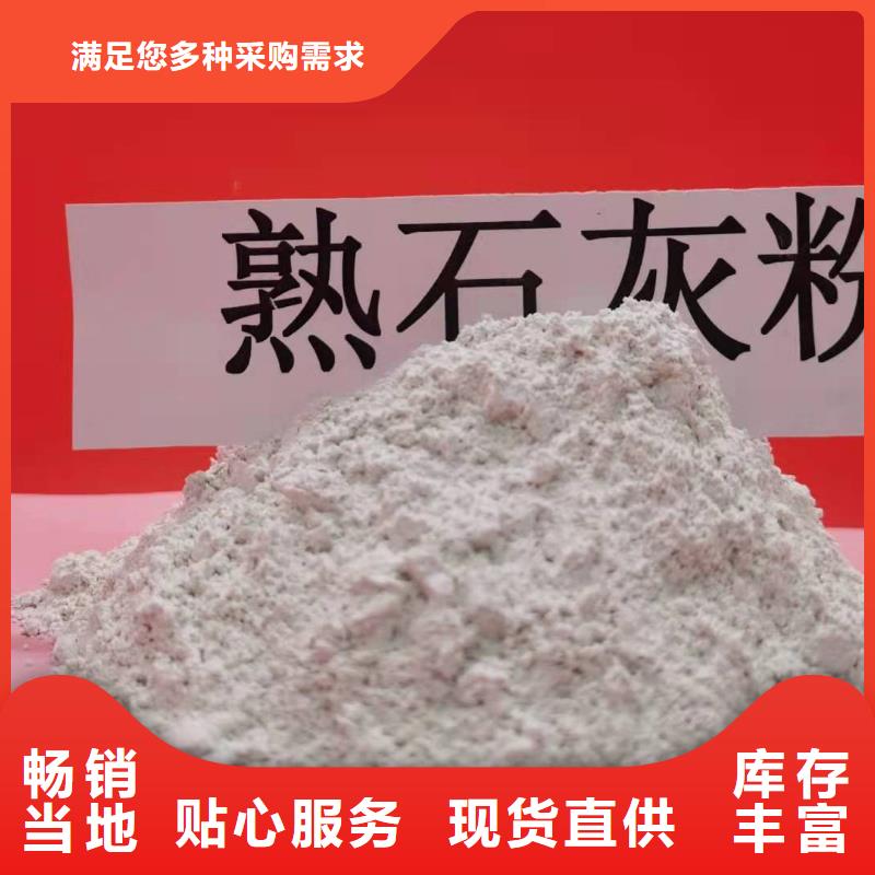 工业级氢氧化钙消石灰脱硫剂产品细节参数产品细节