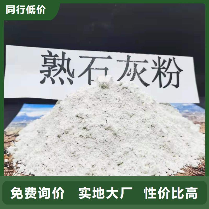 高活性氢氧化钙脱硫剂厂家批发零售