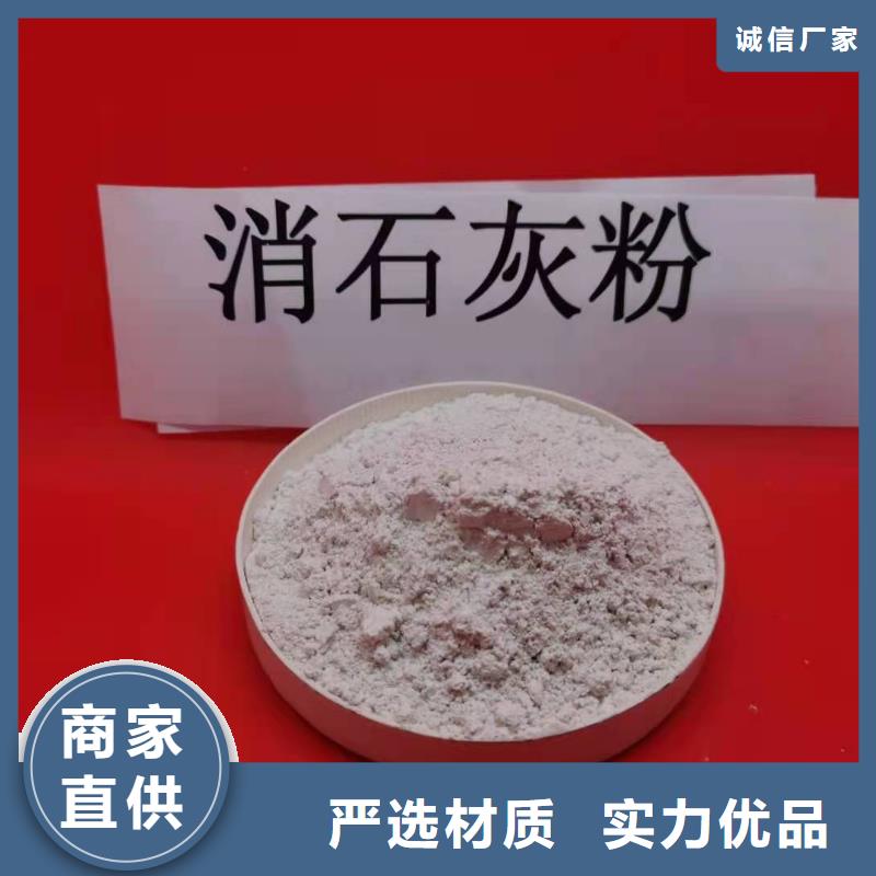 氢氧化钙【消石灰厂】批发价格细节之处更加用心