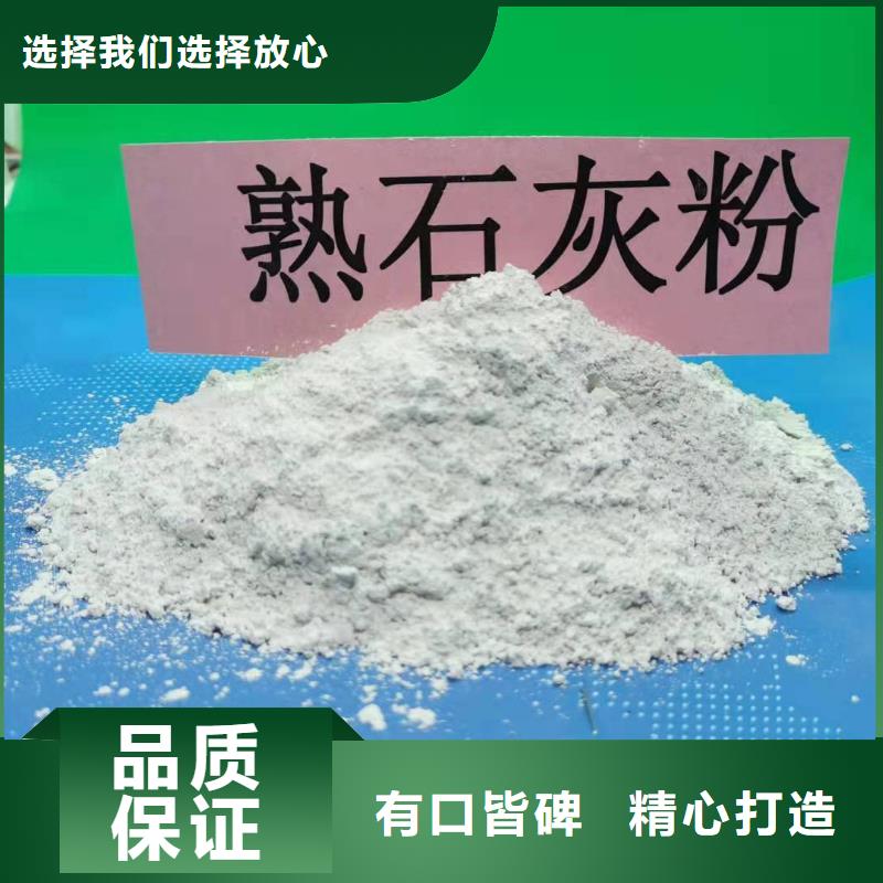 氢氧化钙高效脱硫剂供您所需同城生产商