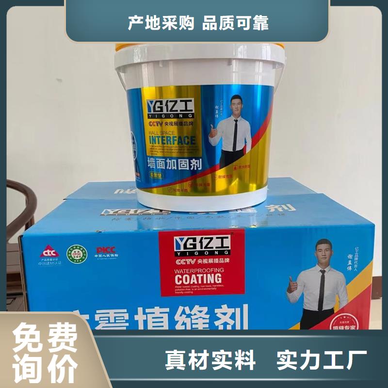 亿工,聚合物防水灰浆专业生产团队源厂供货