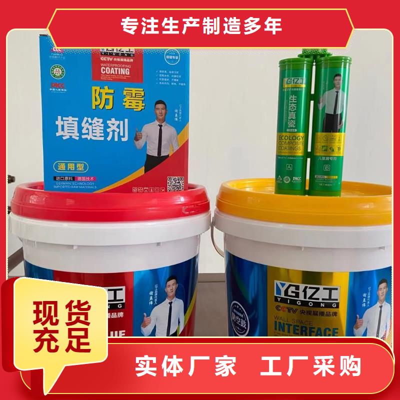 亿工K11防水涂料品质之选敢与同行比质量