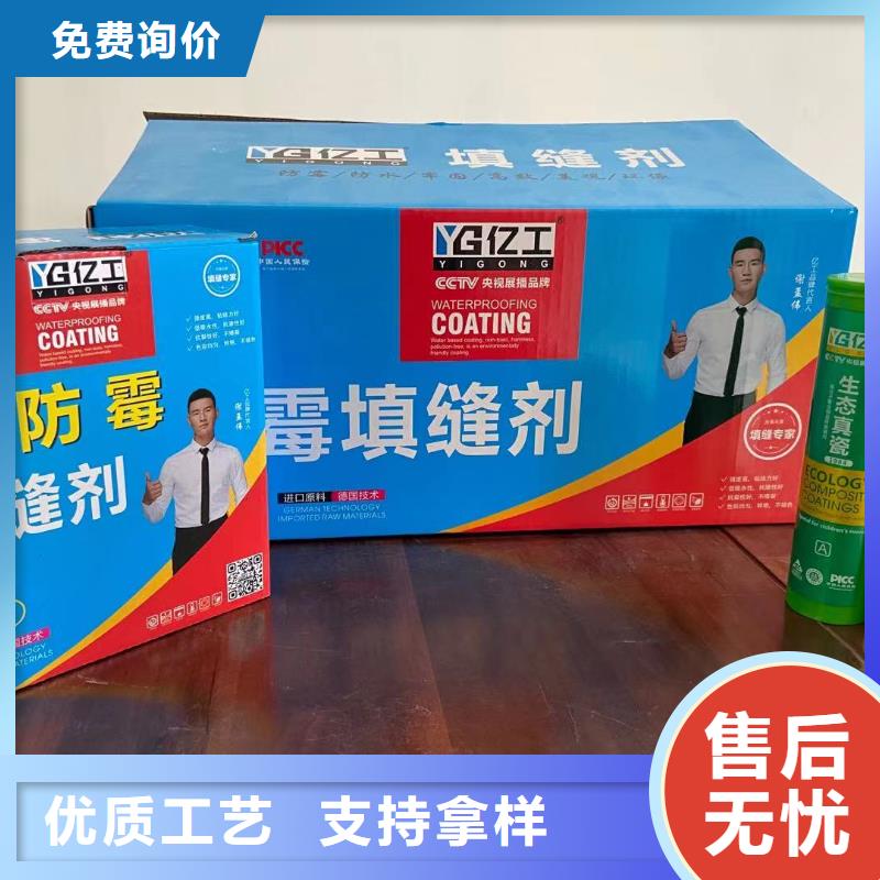 亿工_JS防水涂料当日价格本地品牌