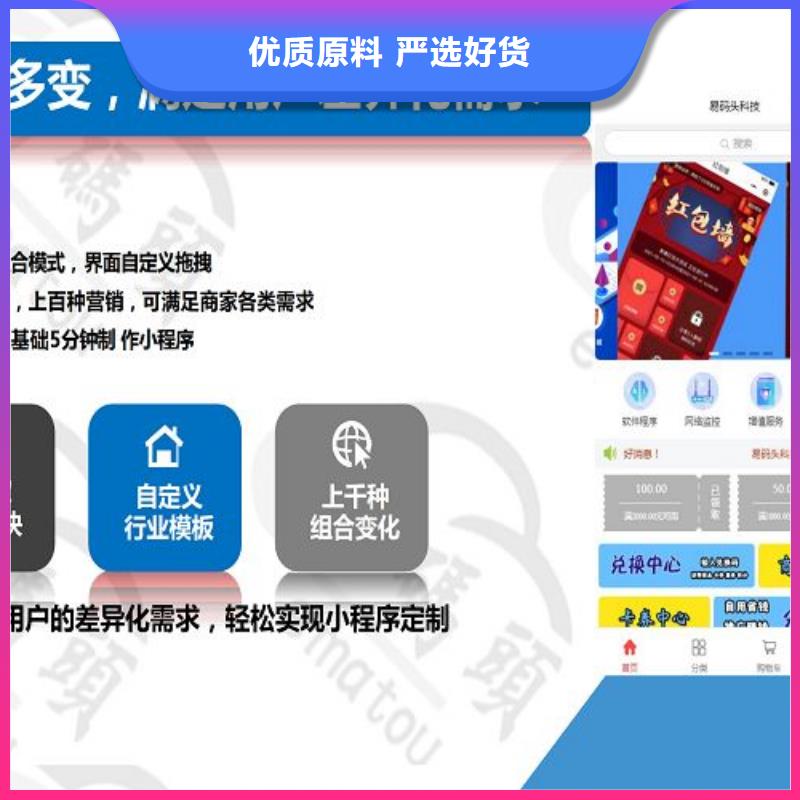 小程序制作易码头科技实体厂家大量现货专业设计