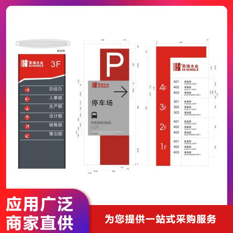 停车场导视牌询问报价货源报价