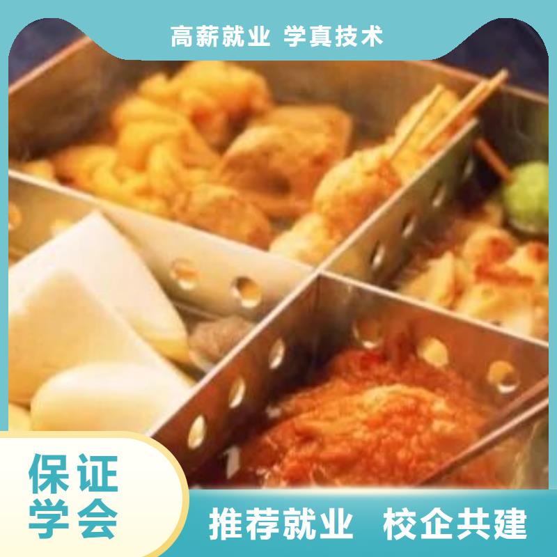 厨师学校烹饪老师专业正规学校