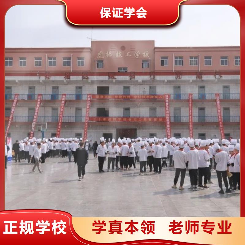 厨师学校新能源汽修学校哪家好学真技术附近生产商