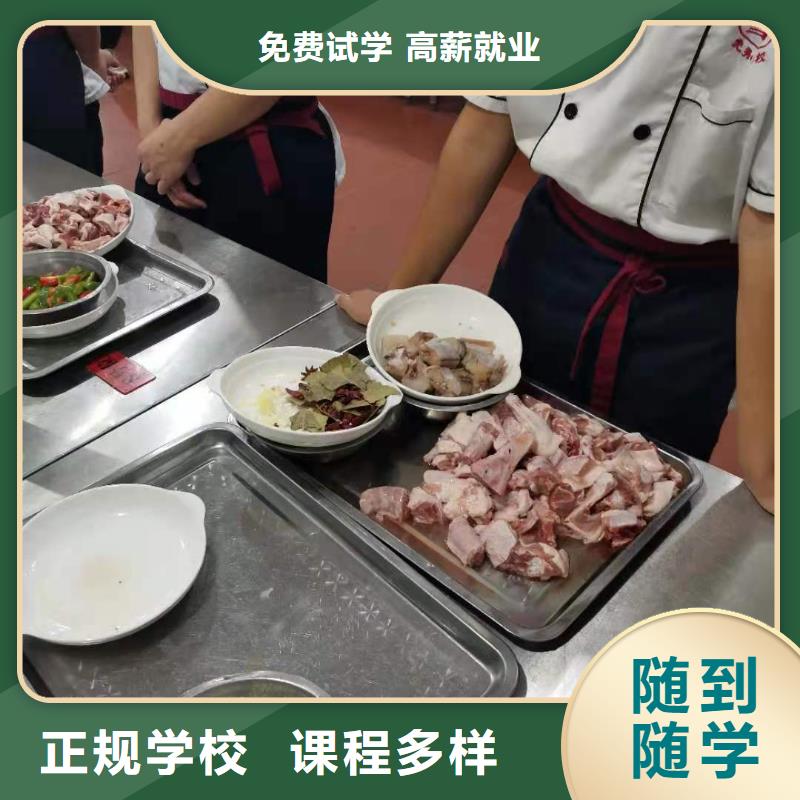 烹饪培训学校汽修学校就业前景好免费试学