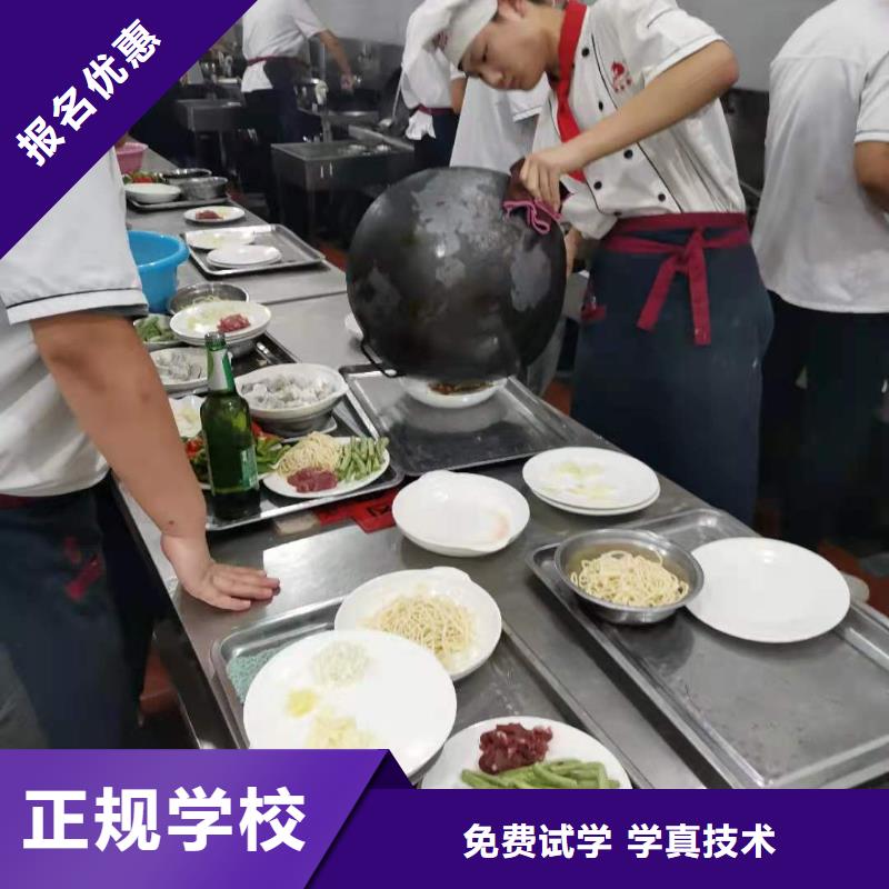 【烹饪培训学校】虎振厨师学校免费试学学真技术