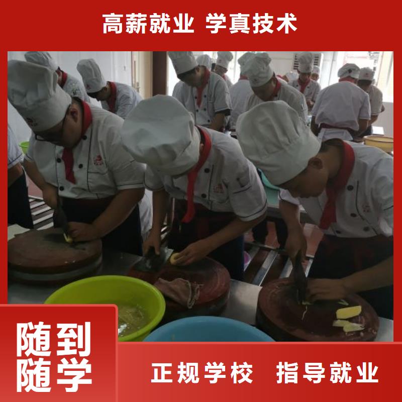 烹饪培训学校-厨师培训学校就业快手把手教学