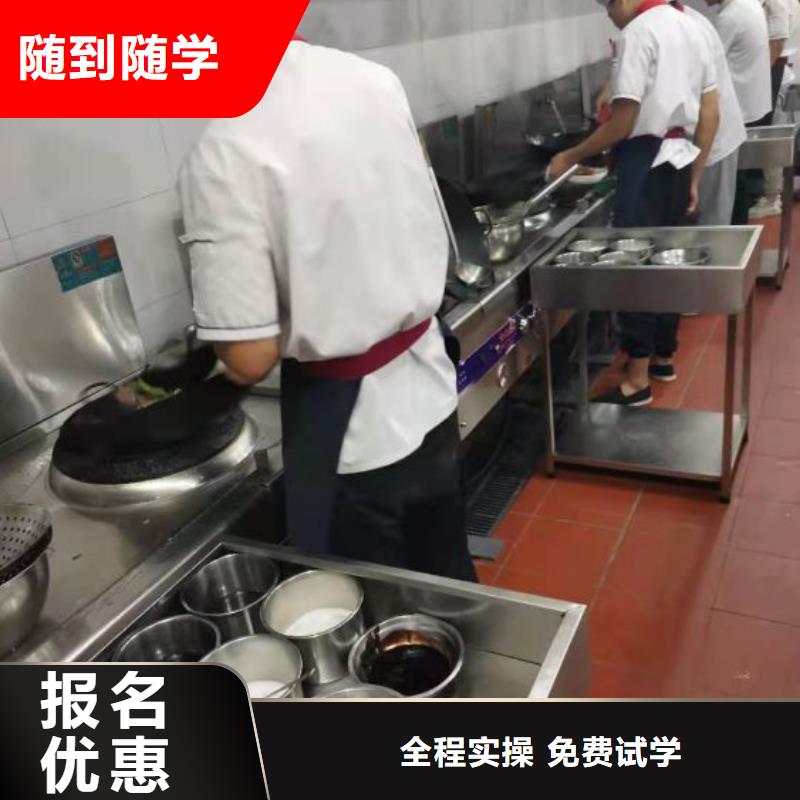 烹饪培训学校厨师培训学校指导就业附近货源