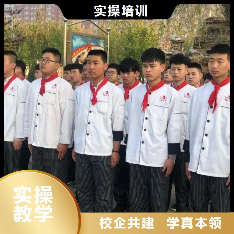 厨师技校哪里能学厨师烹饪随到随学附近生产商