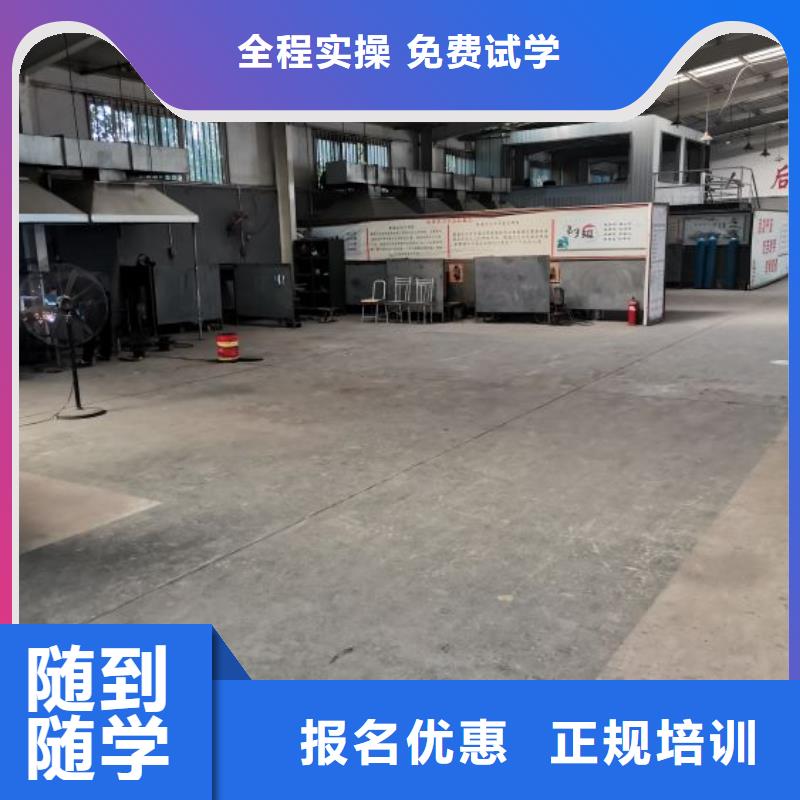 【焊接学校】厨师技校哪家好就业前景好指导就业