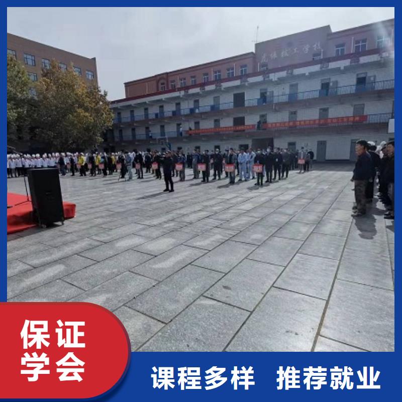 焊工学校【哪里能学厨师烹饪】实操培训专业齐全