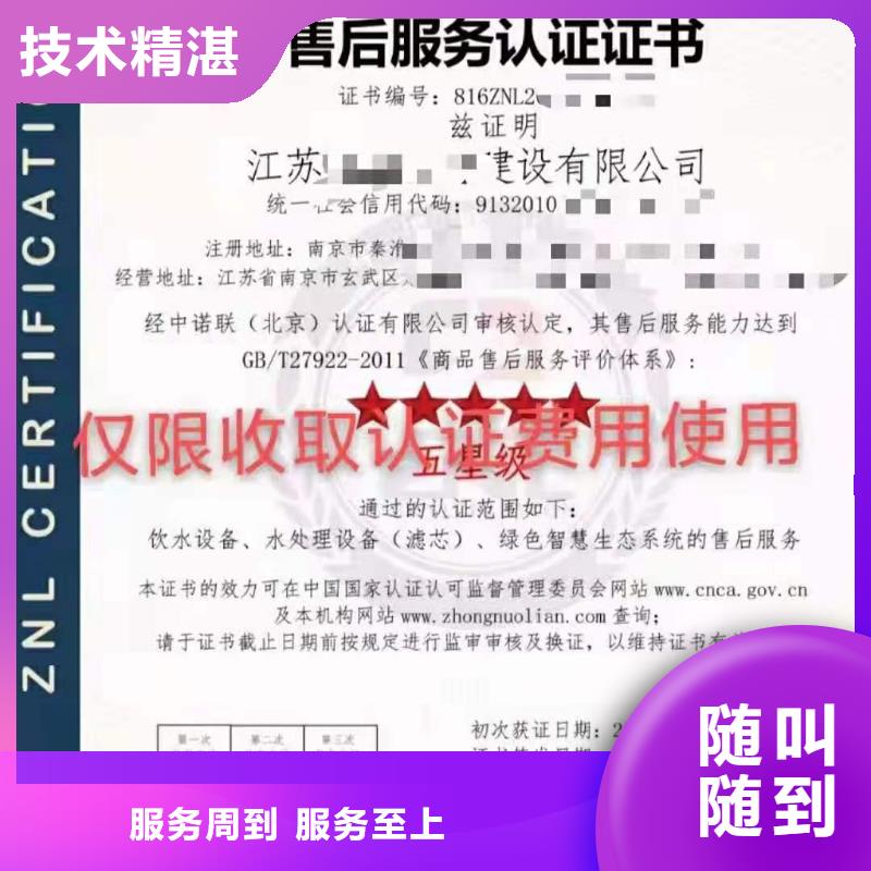 【ISO认证企业品牌认证技术精湛】收费合理