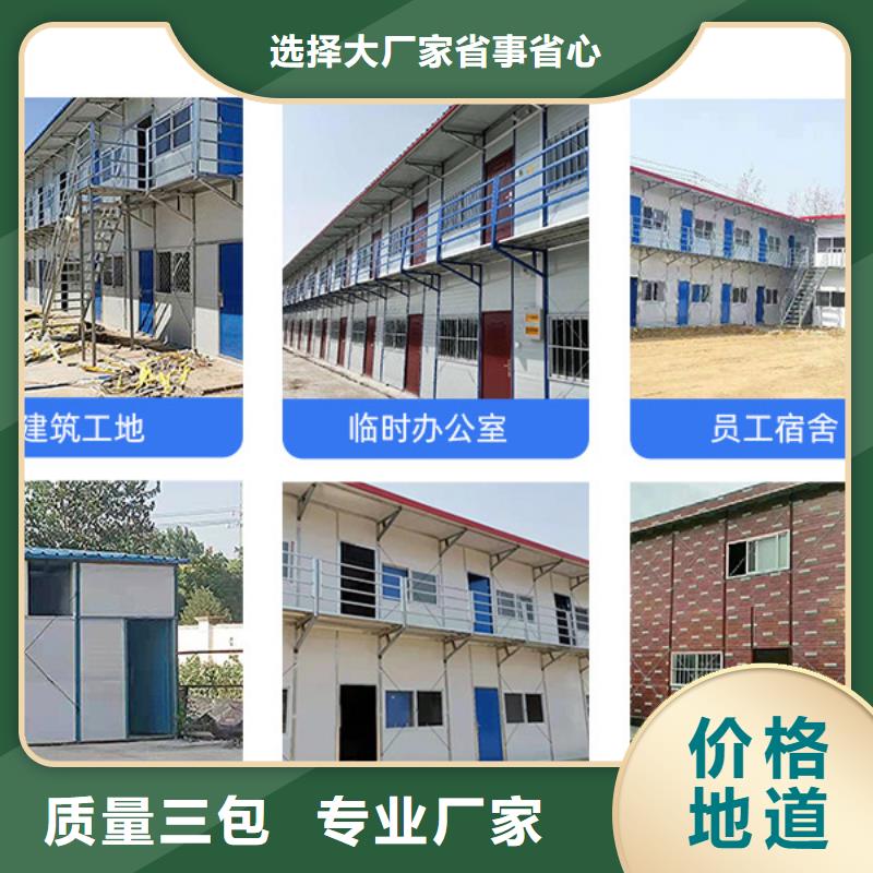 地址集成房屋内蒙古源头把关放心选购