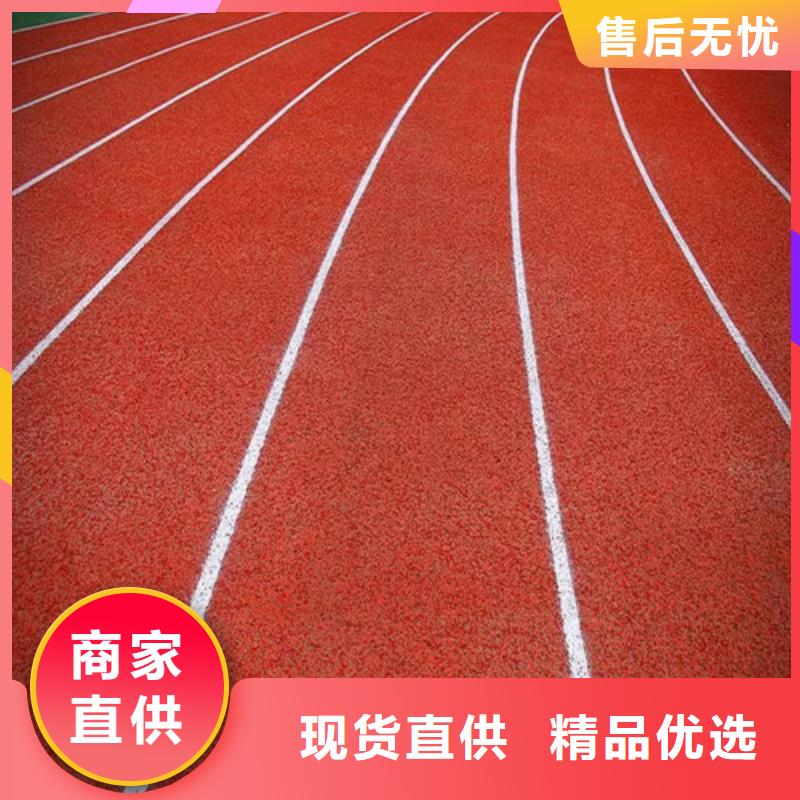 【塑胶跑道】塑胶球场经验丰富品质可靠多年经验值得信赖