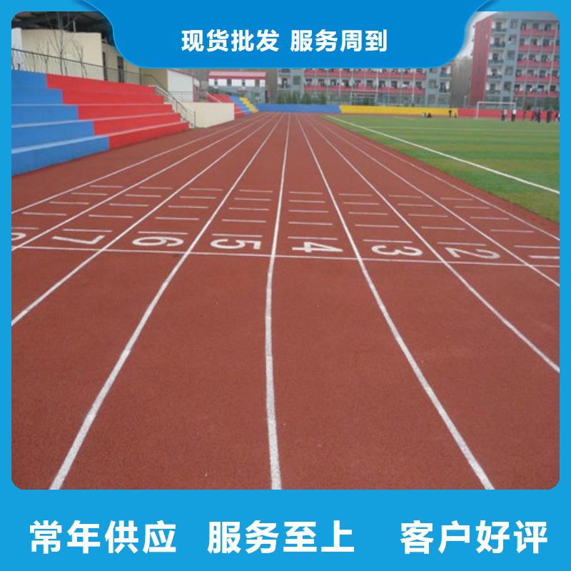 塑胶跑道幼儿园地坪闪电发货当地公司